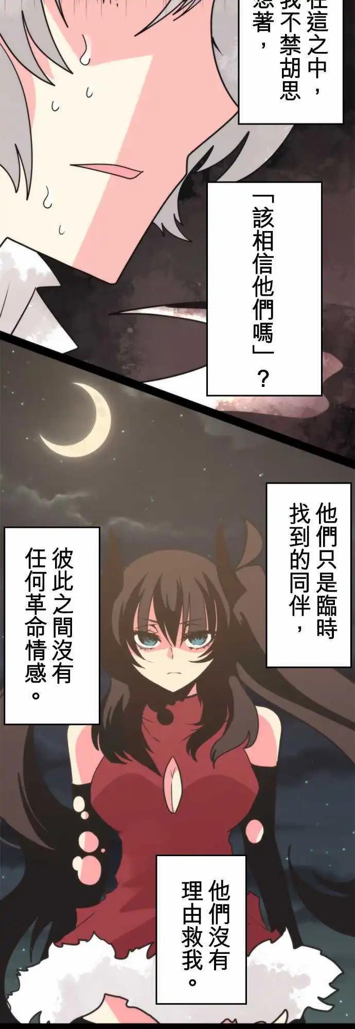 負債魔王 Devil Game - 第50話 「Doom」 - 4