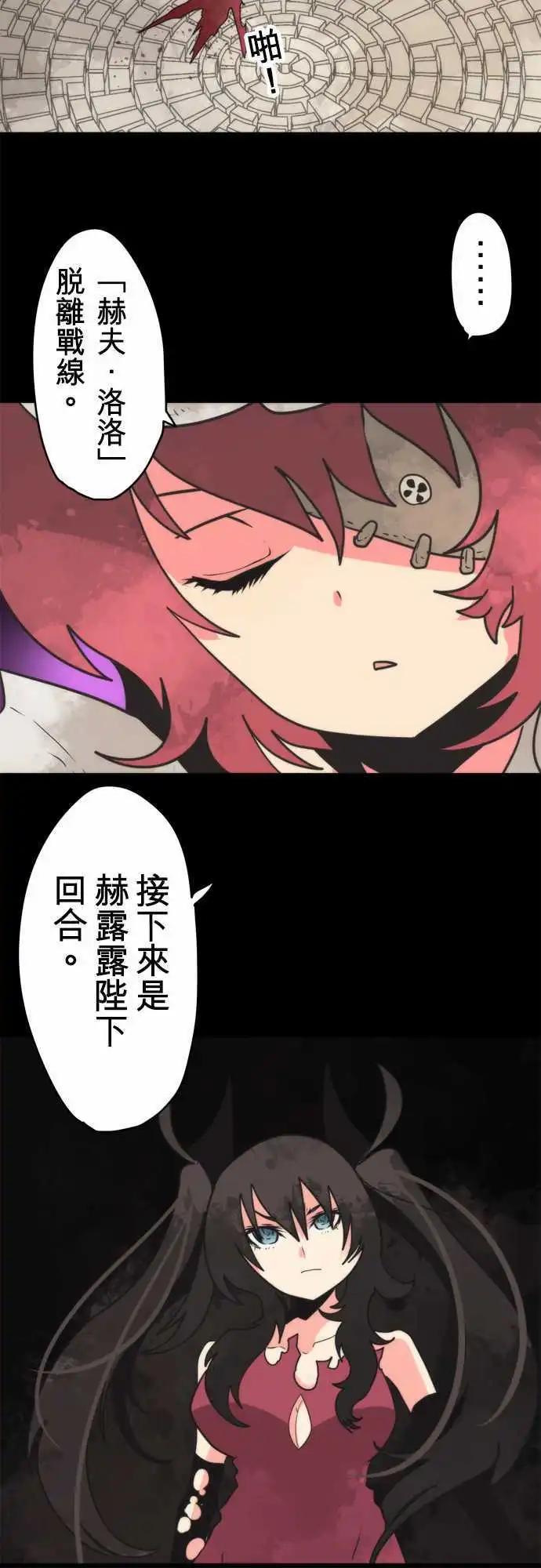 負債魔王 Devil Game - 第50話 「Doom」 - 3