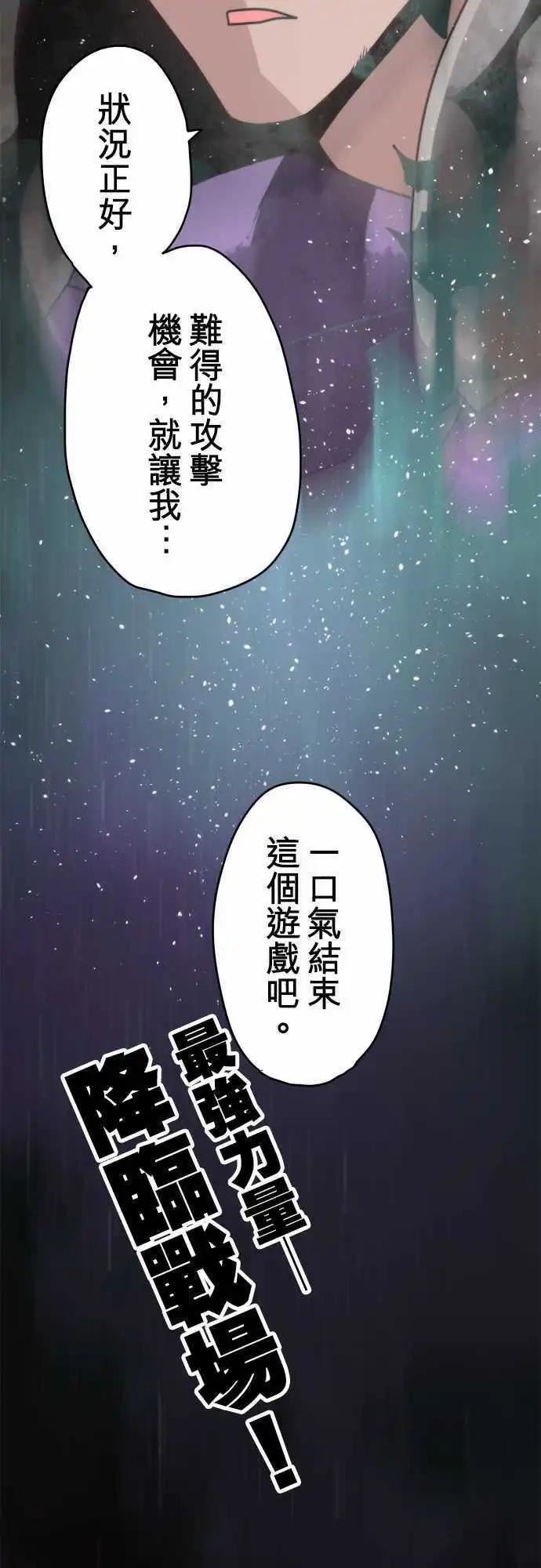 負債魔王 Devil Game - 第50話 「Doom」 - 3