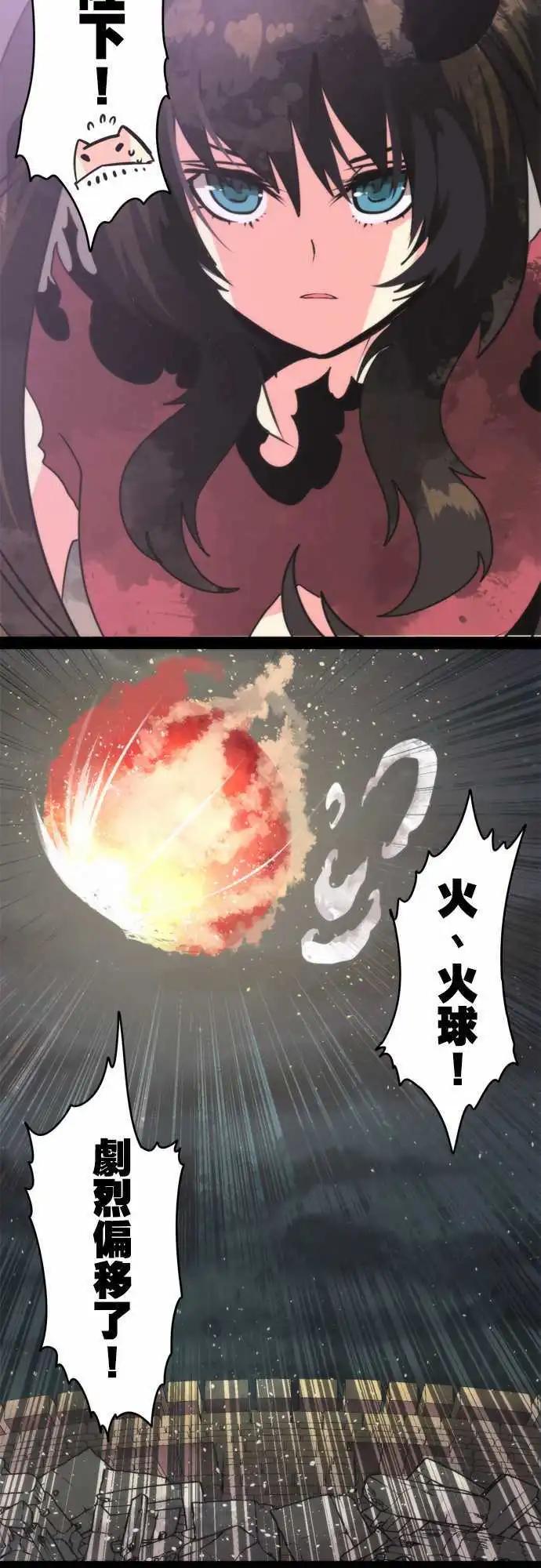 負債魔王 Devil Game - 第50話 「Doom」 - 5