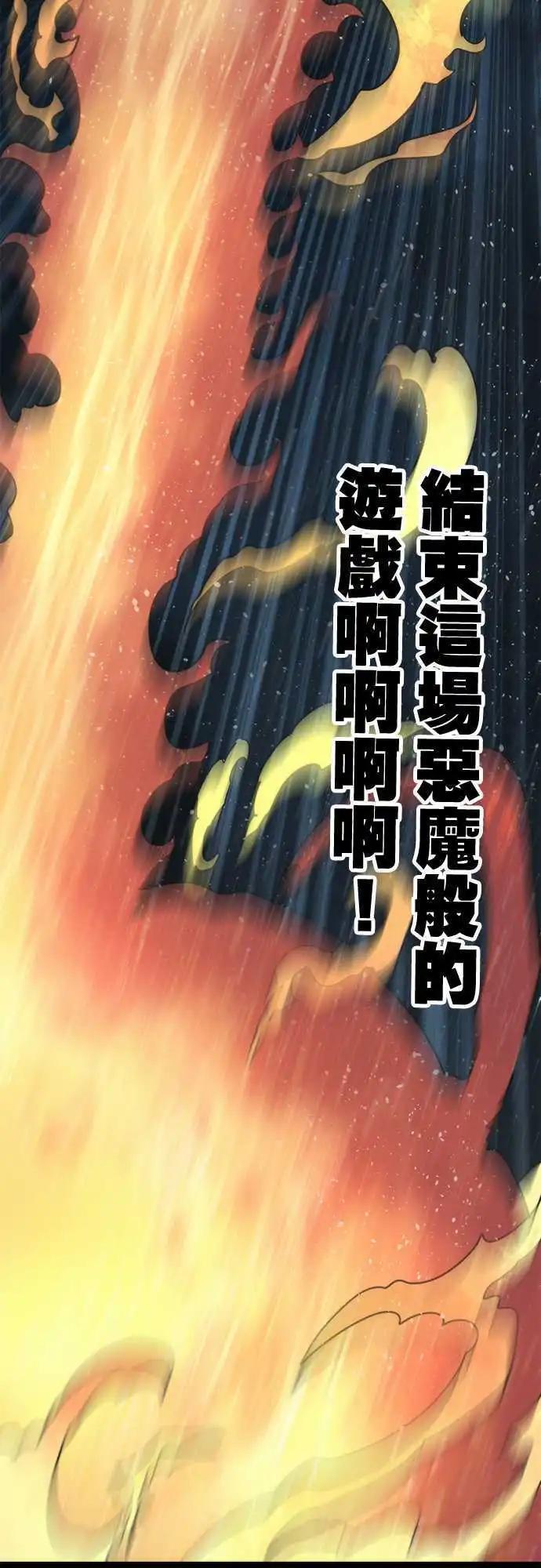負債魔王 Devil Game - 第52話 「Refuse」 - 4