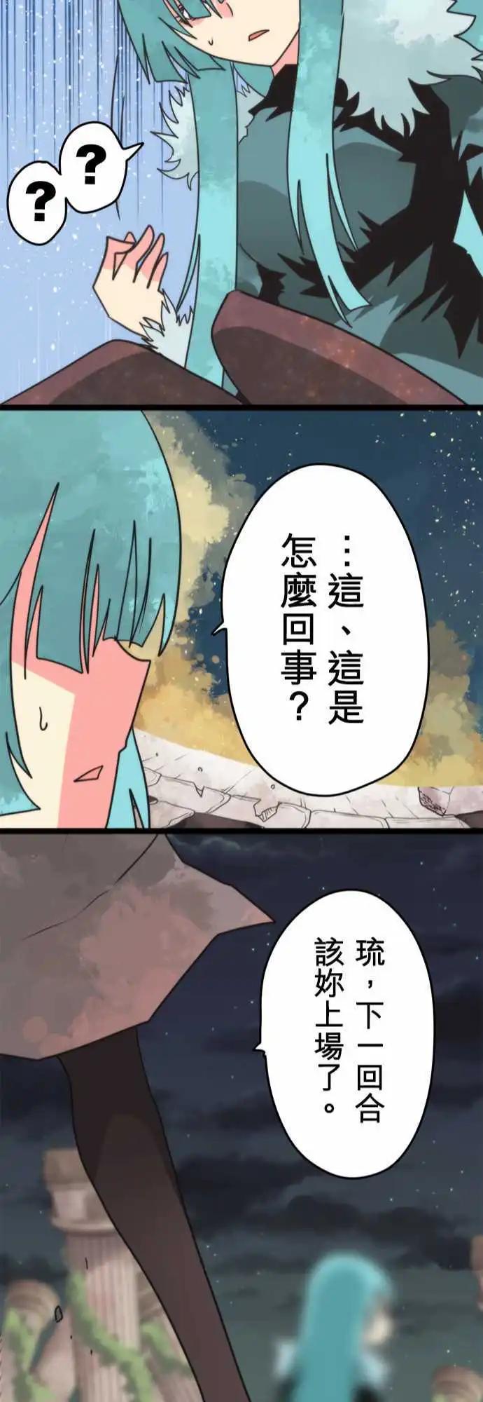 負債魔王 Devil Game - 第52話 「Refuse」 - 4