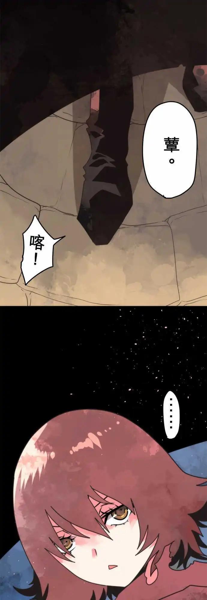 負債魔王 Devil Game - 第52話 「Refuse」 - 5