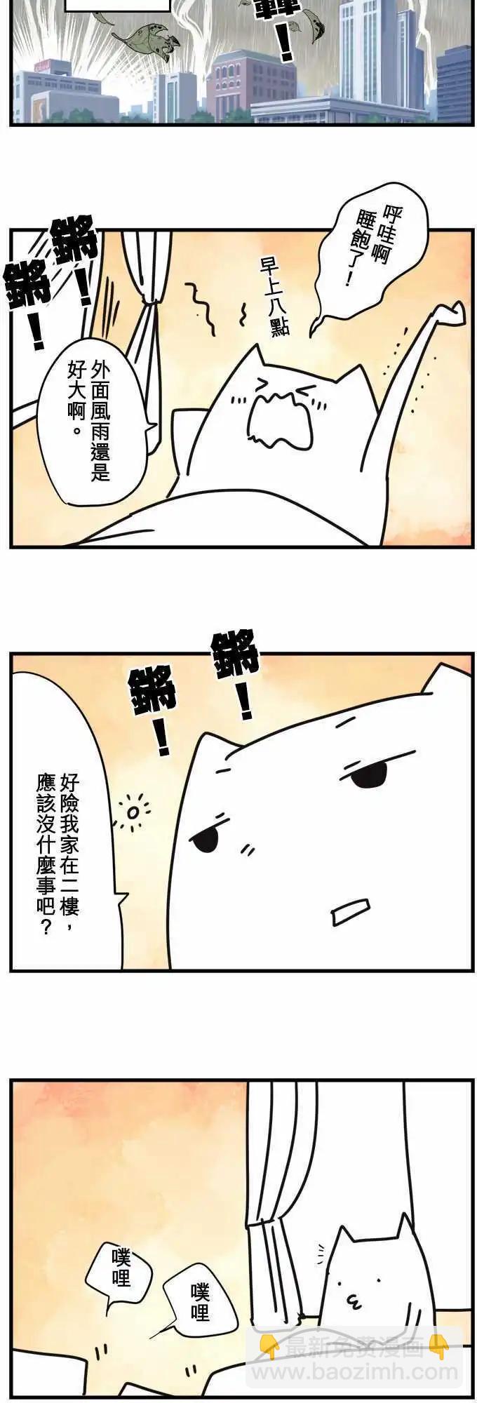 負債魔王 Devil Game - 第52話 「Refuse」 - 2
