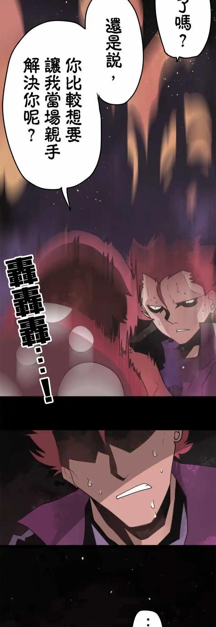負債魔王 Devil Game - 第52話 「Refuse」 - 1