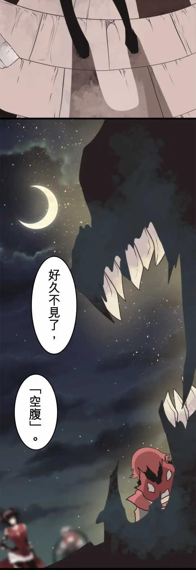 負債魔王 Devil Game - 第54話 「Ultimate Evil」 - 4