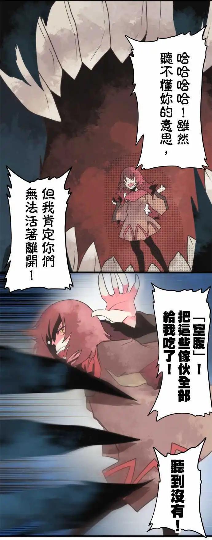 負債魔王 Devil Game - 第54話 「Ultimate Evil」 - 5