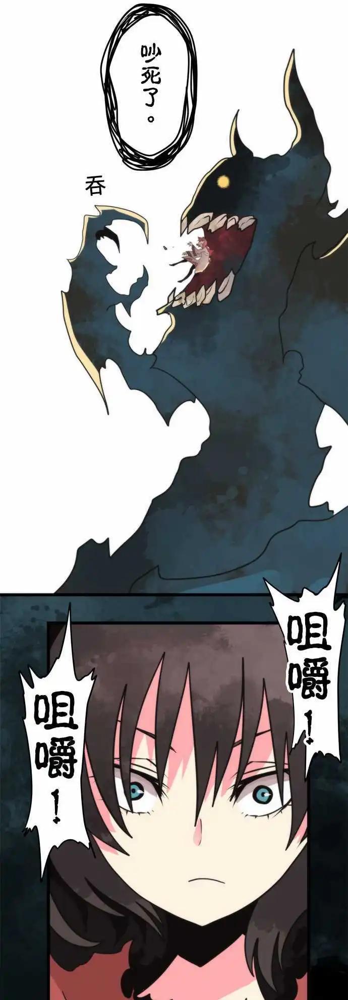 負債魔王 Devil Game - 第54話 「Ultimate Evil」 - 6