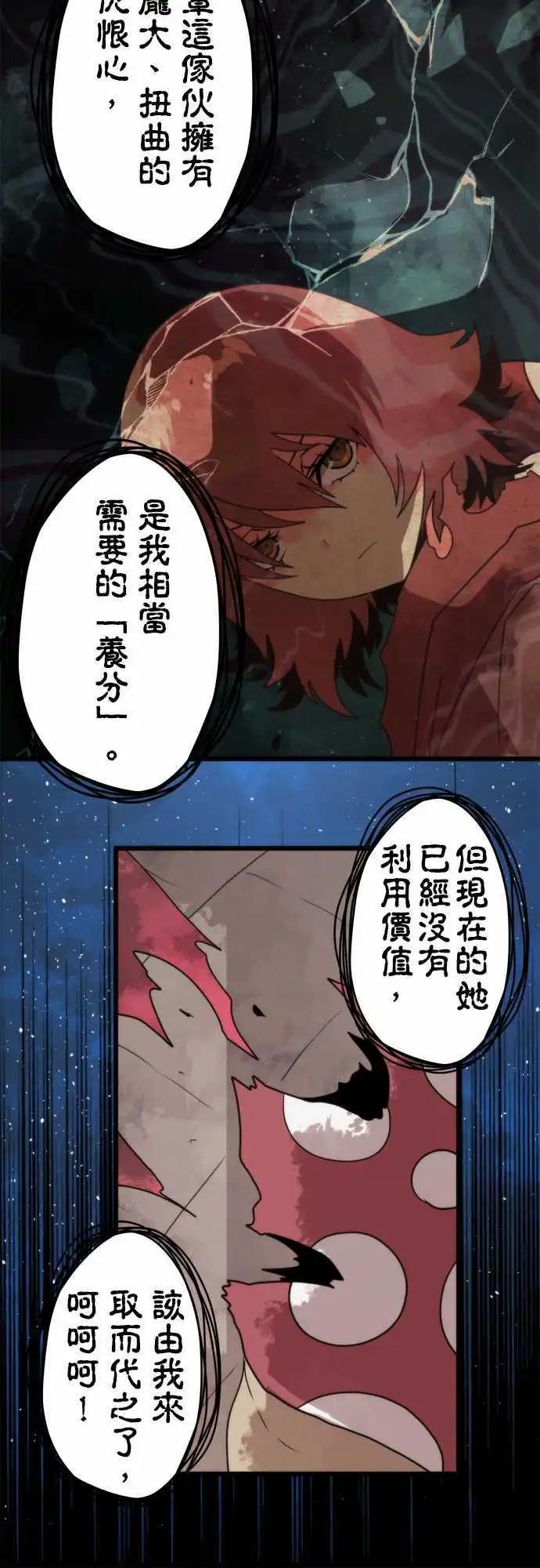 負債魔王 Devil Game - 第54話 「Ultimate Evil」 - 3