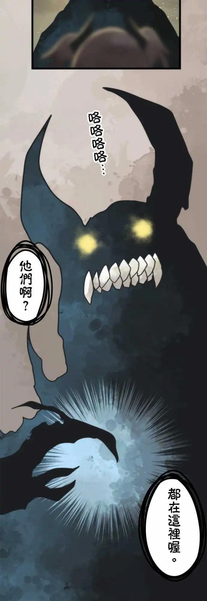 負債魔王 Devil Game - 第54話 「Ultimate Evil」 - 5