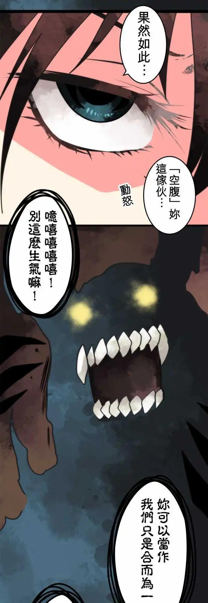 負債魔王 Devil Game - 第54話 「Ultimate Evil」 - 6