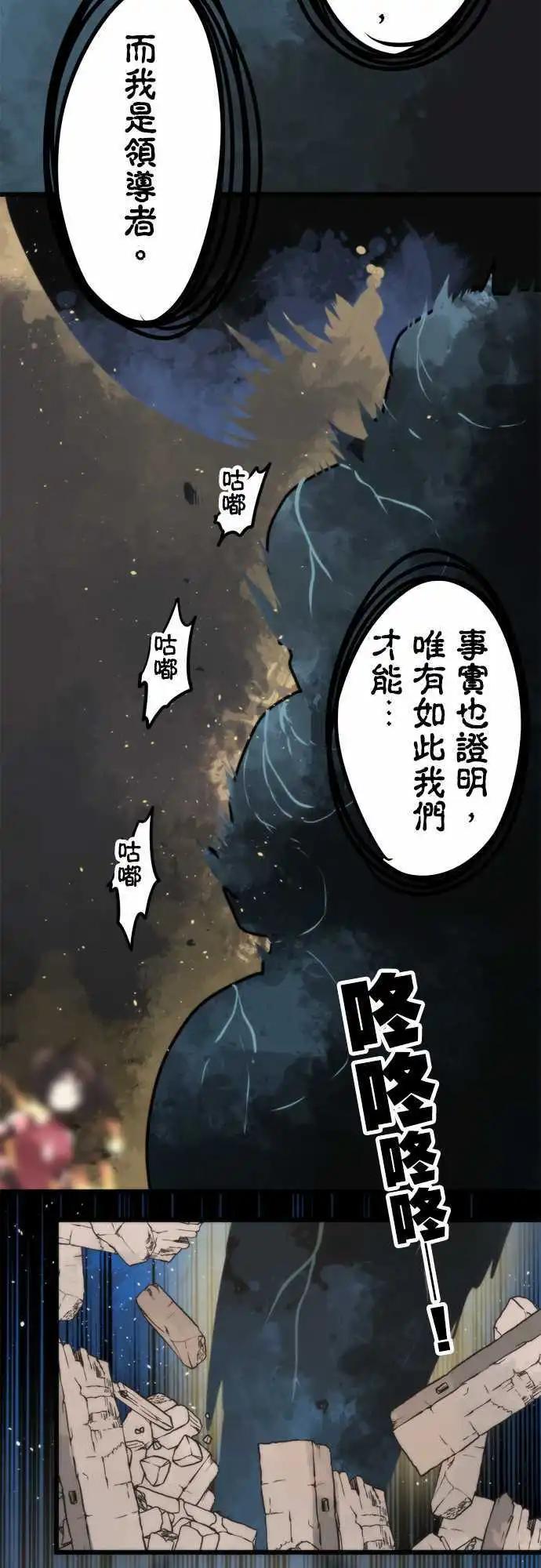 負債魔王 Devil Game - 第54話 「Ultimate Evil」 - 1