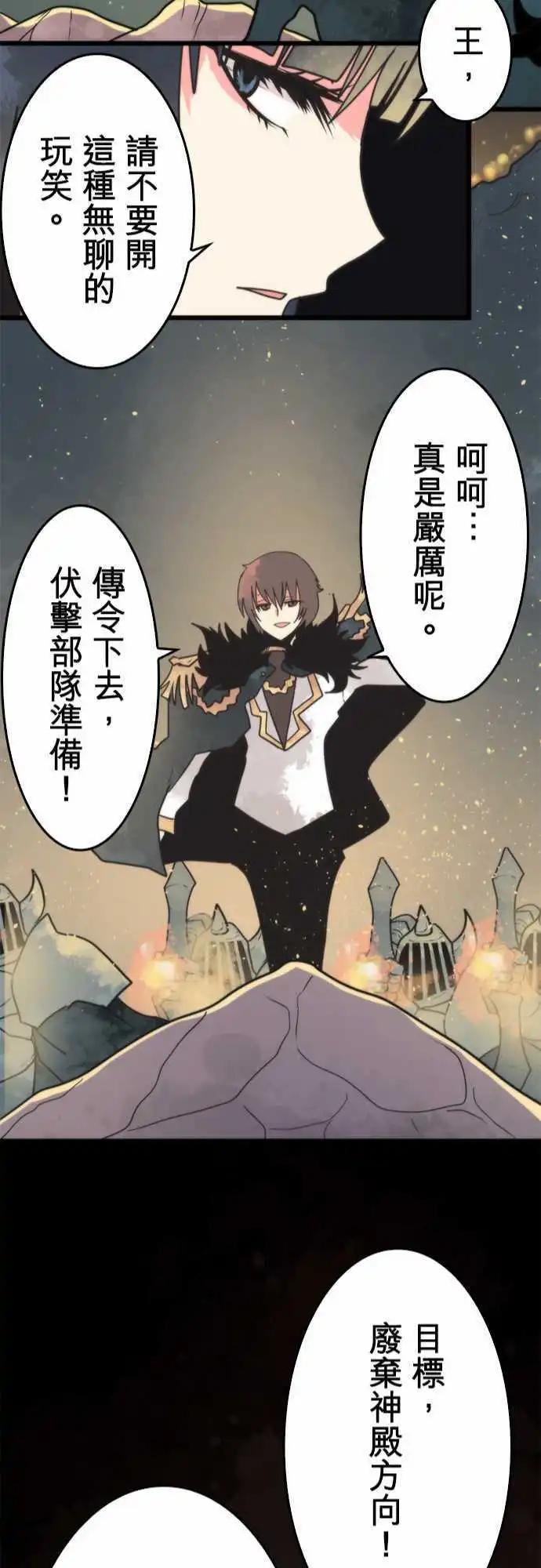 負債魔王 Devil Game - 第54話 「Ultimate Evil」 - 4