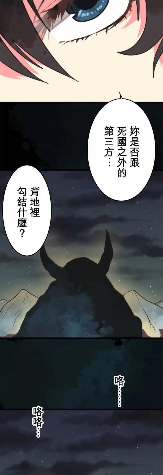 負債魔王 Devil Game - 第54話 「Ultimate Evil」 - 6