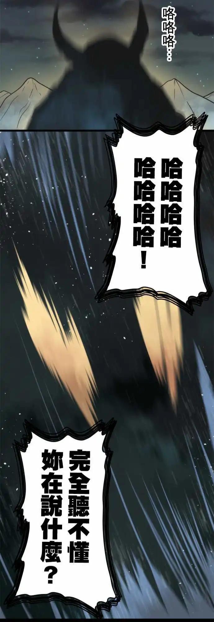負債魔王 Devil Game - 第54話 「Ultimate Evil」 - 1