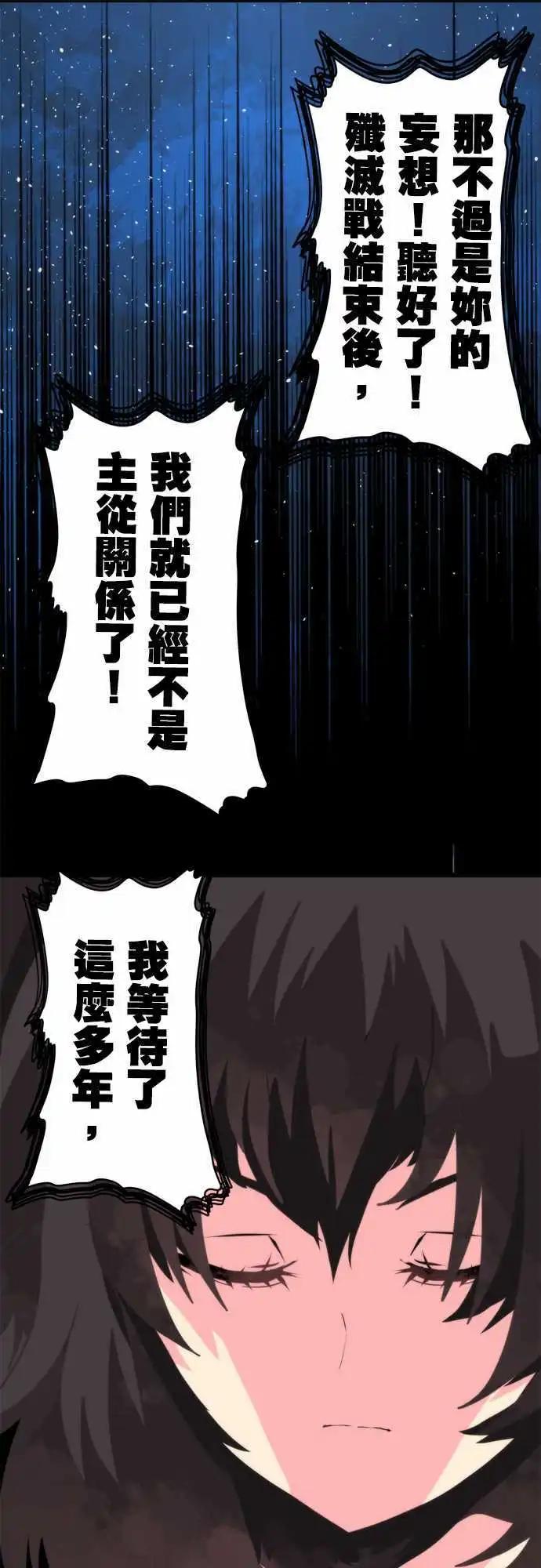 負債魔王 Devil Game - 第54話 「Ultimate Evil」 - 2