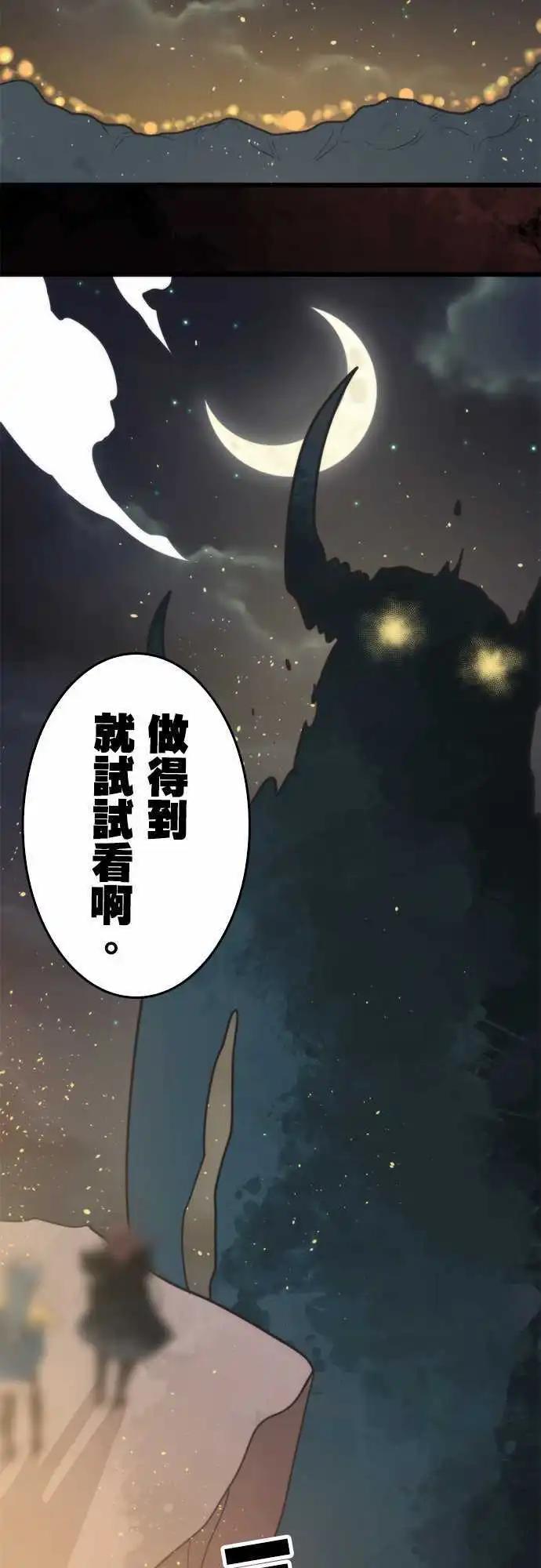 負債魔王 Devil Game - 第54話 「Ultimate Evil」 - 5