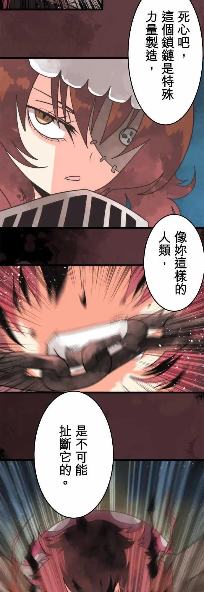 負債魔王 Devil Game - 第54話 「Ultimate Evil」 - 3