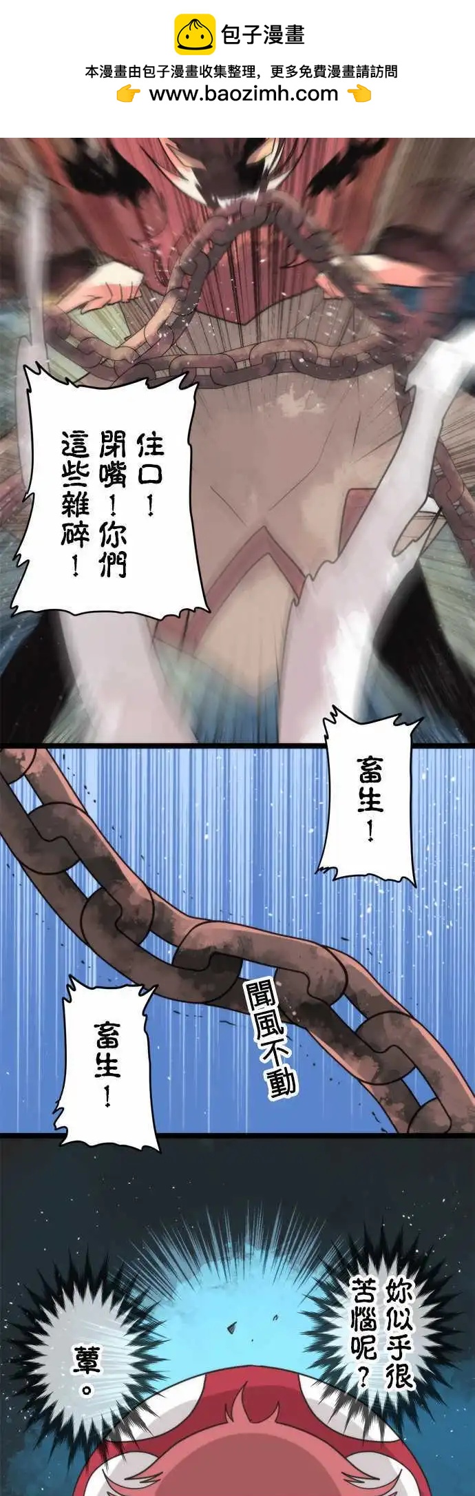 負債魔王 Devil Game - 第54話 「Ultimate Evil」 - 4