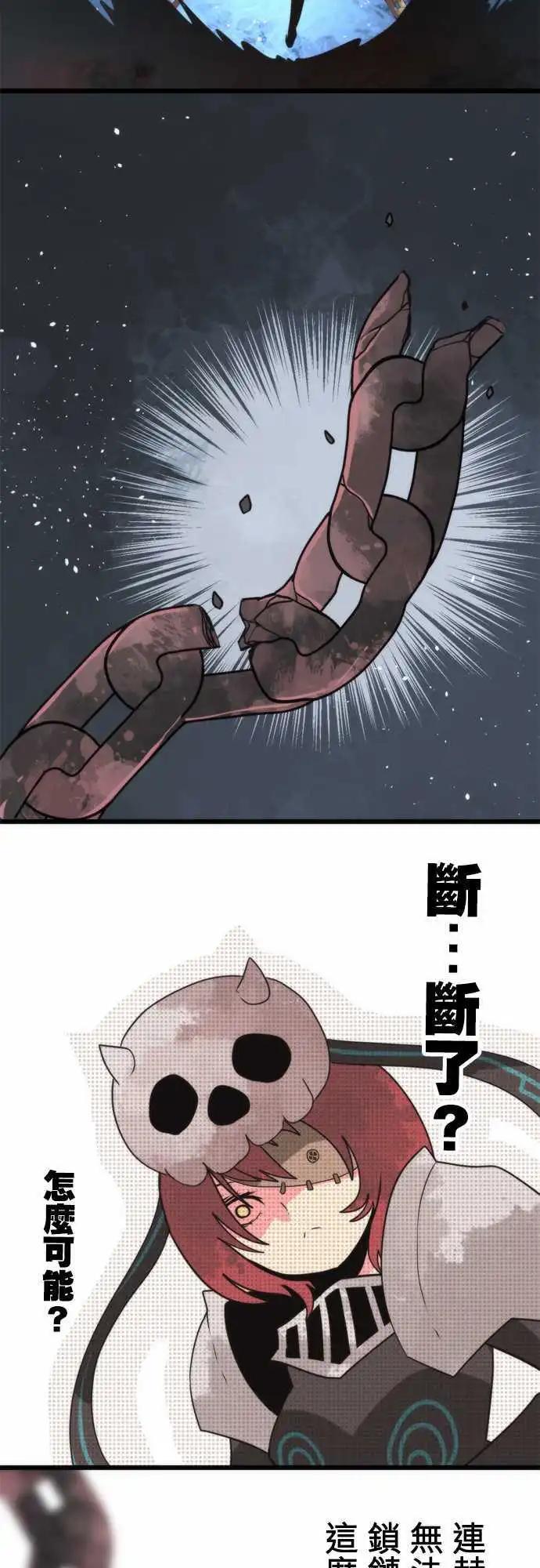負債魔王 Devil Game - 第54話 「Ultimate Evil」 - 1
