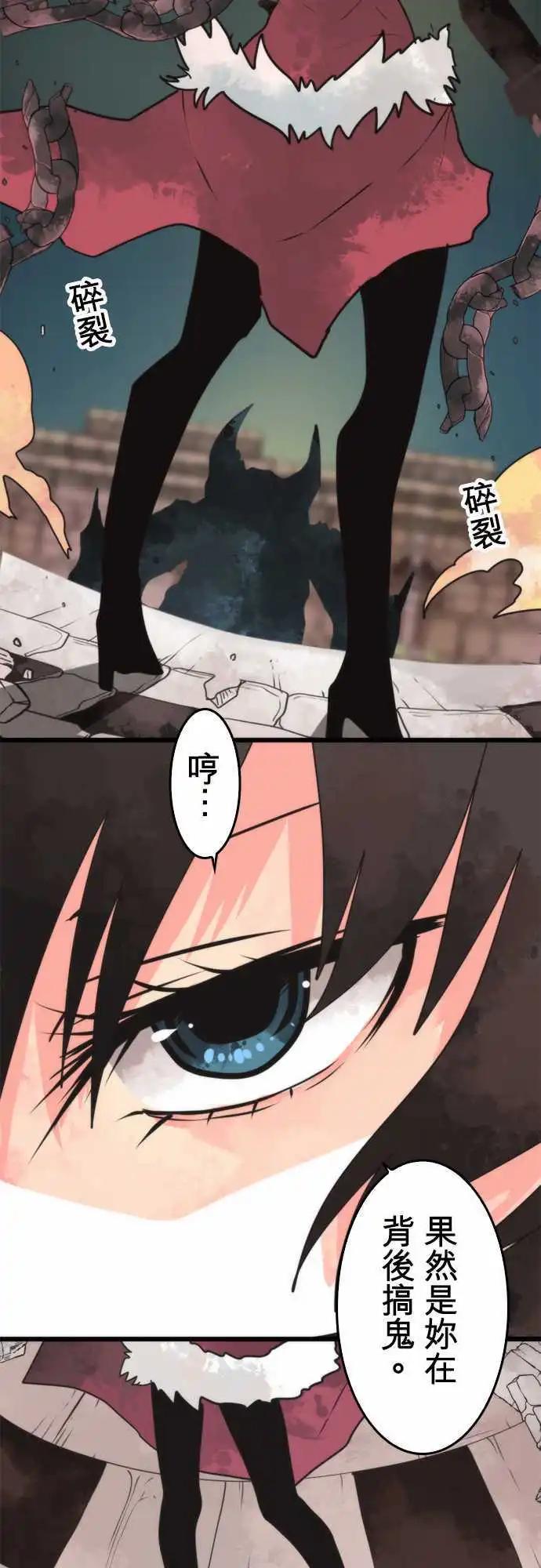 負債魔王 Devil Game - 第54話 「Ultimate Evil」 - 3