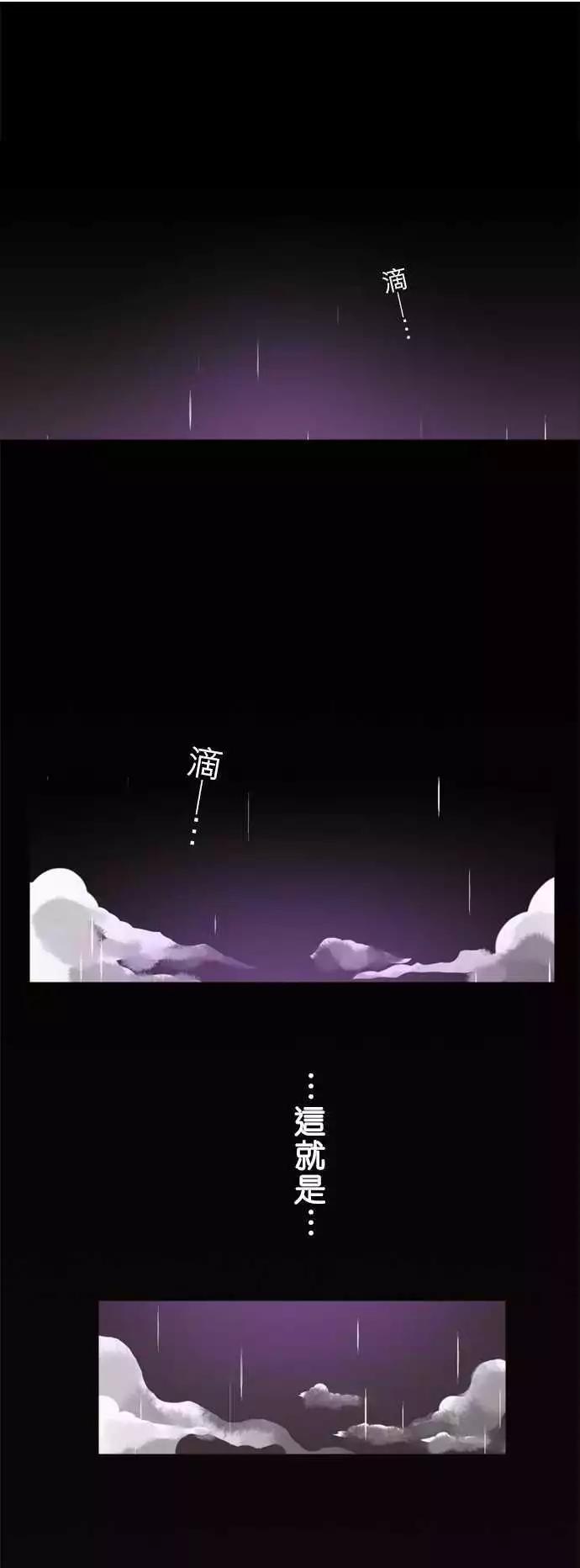 負債魔王 Devil Game - 第5話 「Perish」 - 1
