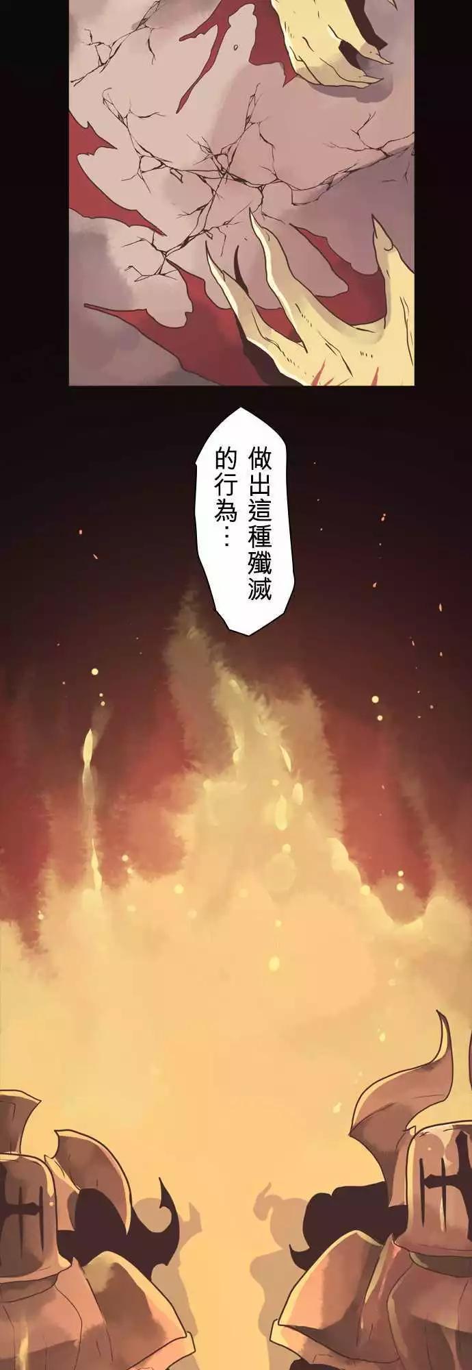 負債魔王 Devil Game - 第5話 「Perish」 - 2