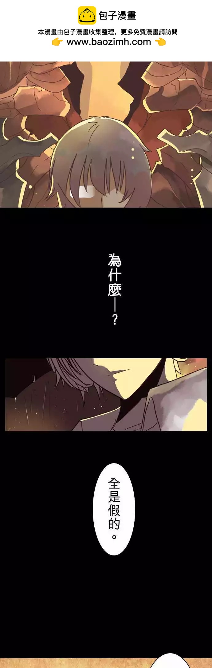 負債魔王 Devil Game - 第5話 「Perish」 - 3