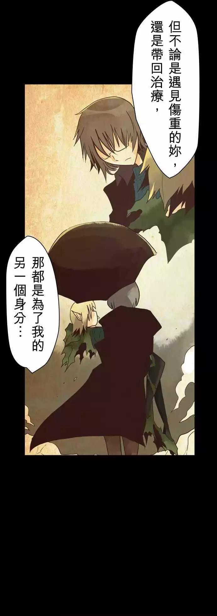 負債魔王 Devil Game - 第5話 「Perish」 - 5
