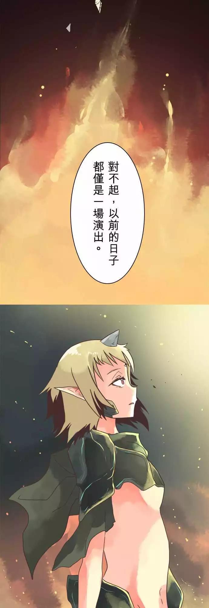 負債魔王 Devil Game - 第5話 「Perish」 - 3