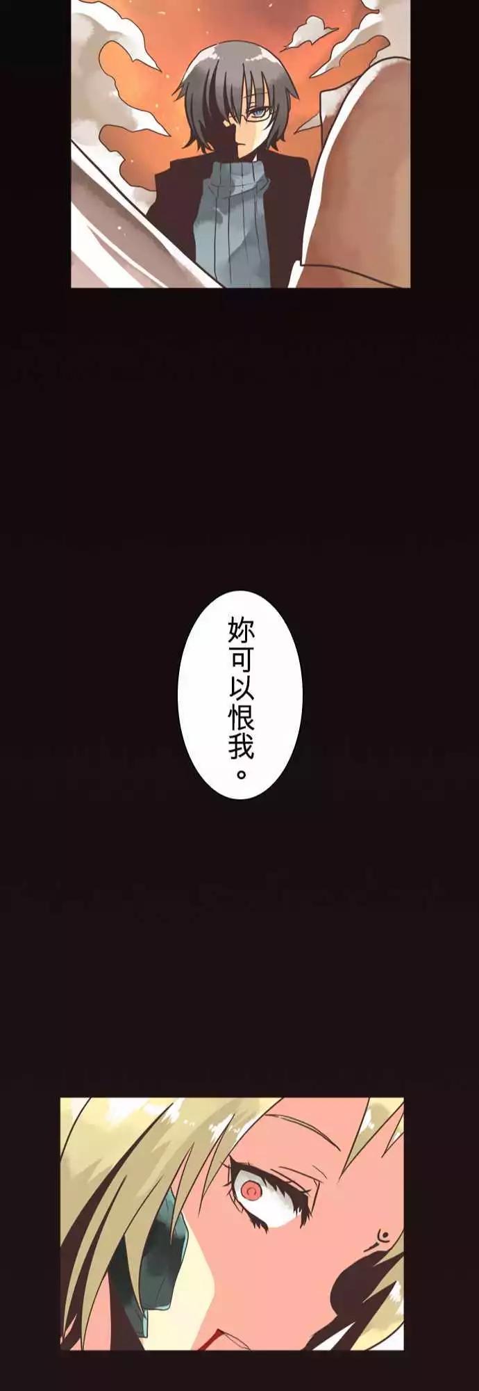 負債魔王 Devil Game - 第5話 「Perish」 - 2