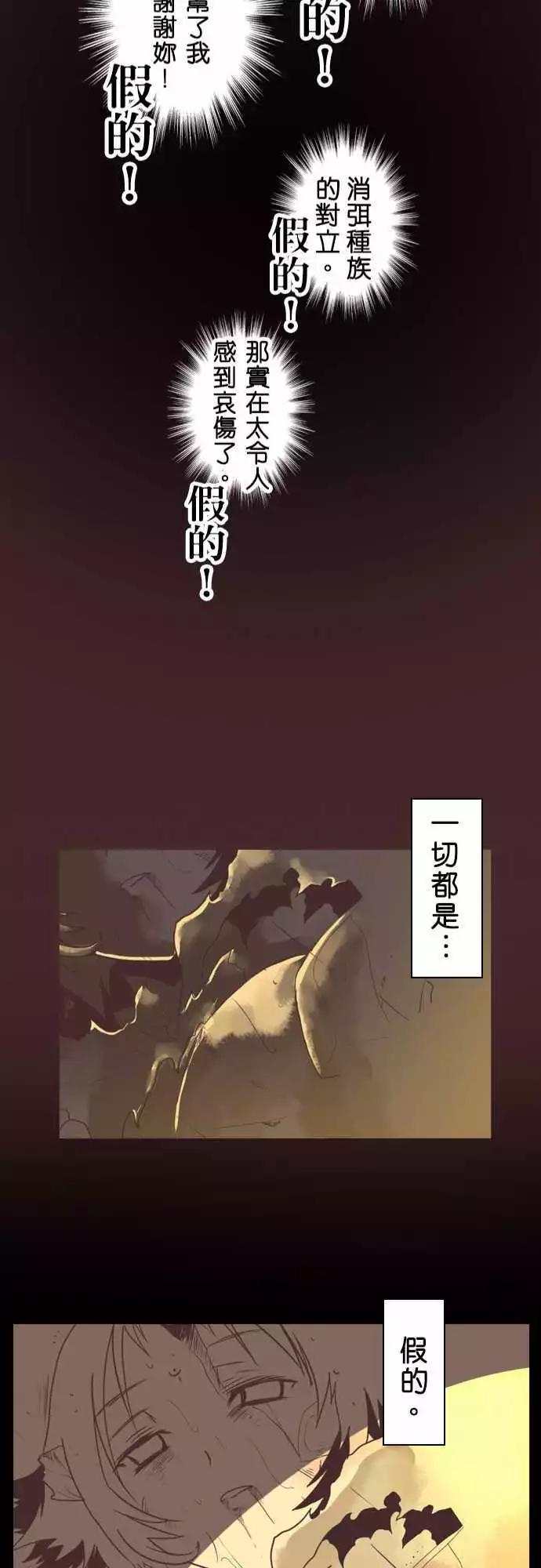 負債魔王 Devil Game - 第5話 「Perish」 - 4