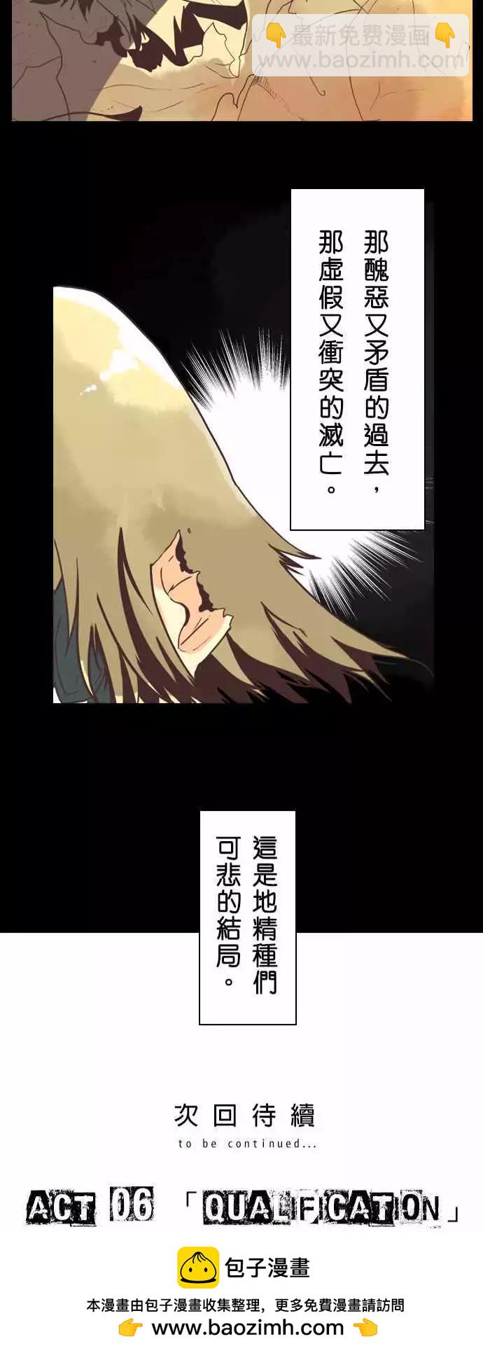 負債魔王 Devil Game - 第5話 「Perish」 - 5