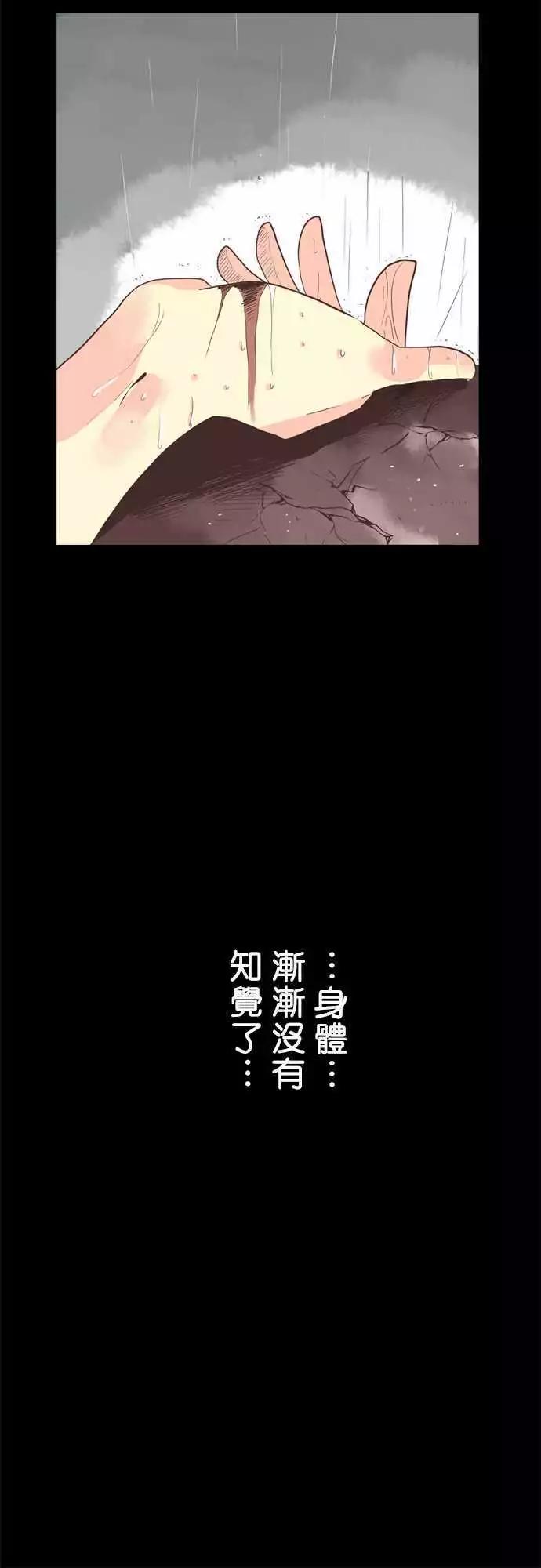 負債魔王 Devil Game - 第5話 「Perish」 - 5