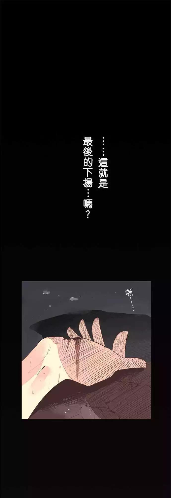 負債魔王 Devil Game - 第5話 「Perish」 - 1