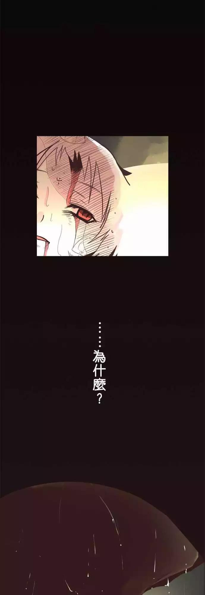 負債魔王 Devil Game - 第5話 「Perish」 - 2