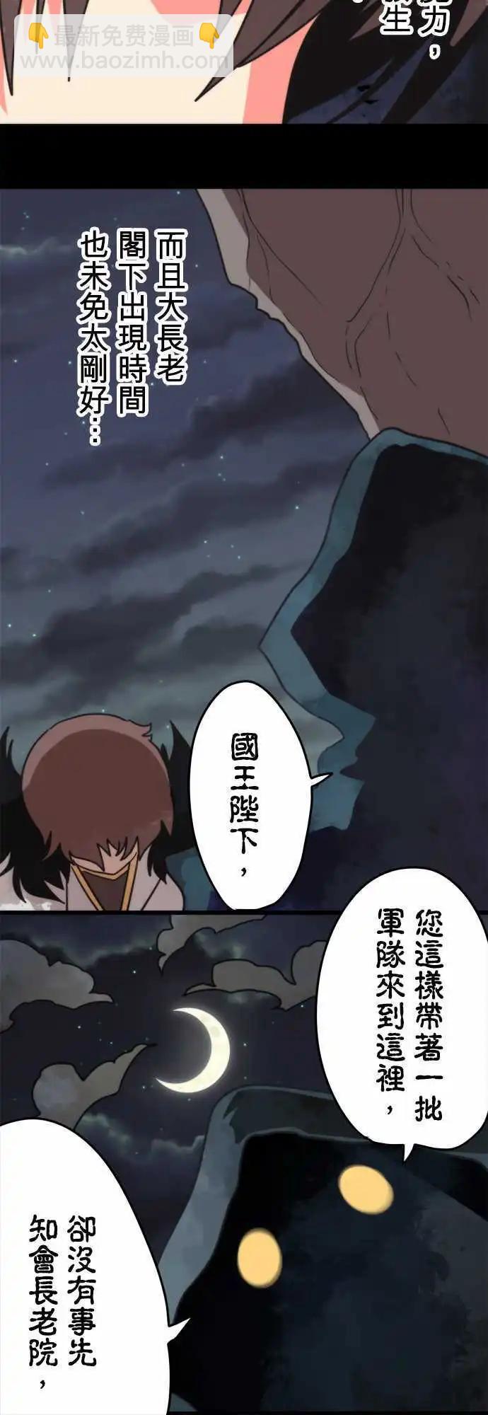 負債魔王 Devil Game - 第56話 「Pitfall」 - 4