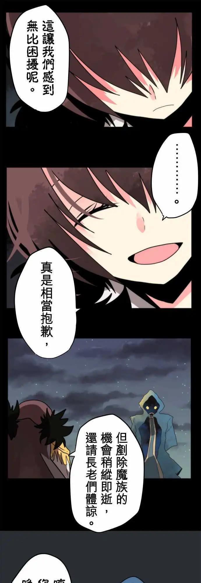 負債魔王 Devil Game - 第56話 「Pitfall」 - 5