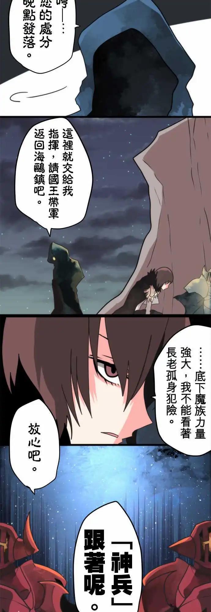 負債魔王 Devil Game - 第56話 「Pitfall」 - 6