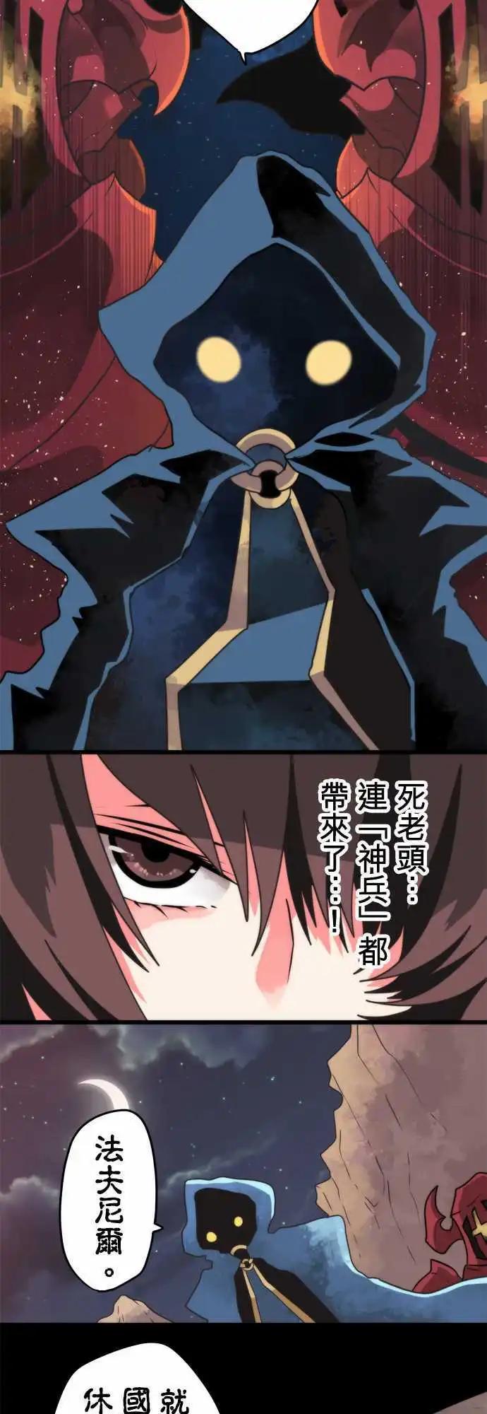 負債魔王 Devil Game - 第56話 「Pitfall」 - 1