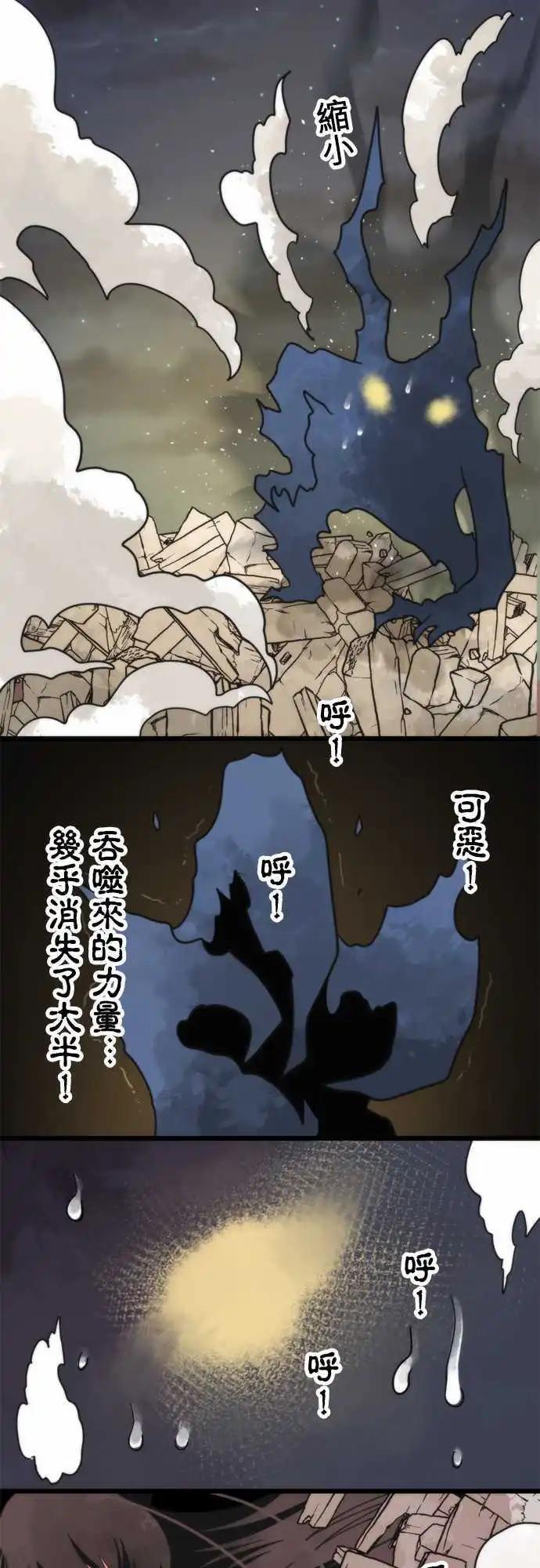 負債魔王 Devil Game - 第56話 「Pitfall」 - 5
