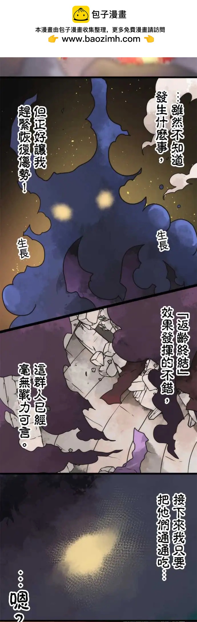 負債魔王 Devil Game - 第56話 「Pitfall」 - 2