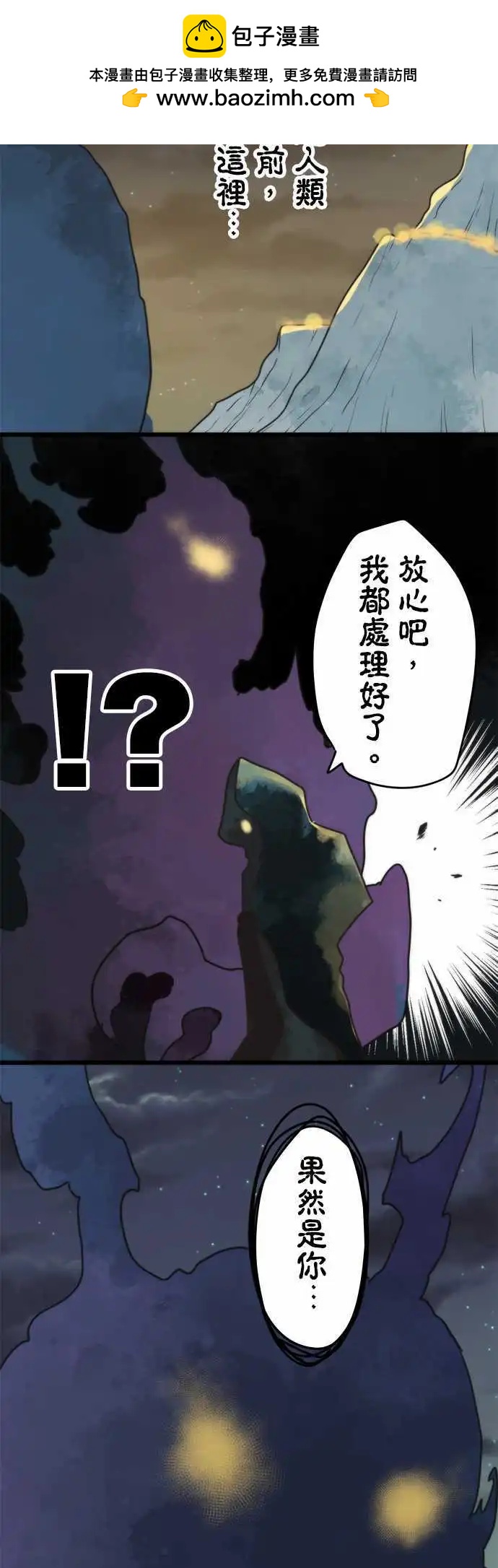 負債魔王 Devil Game - 第56話 「Pitfall」 - 2