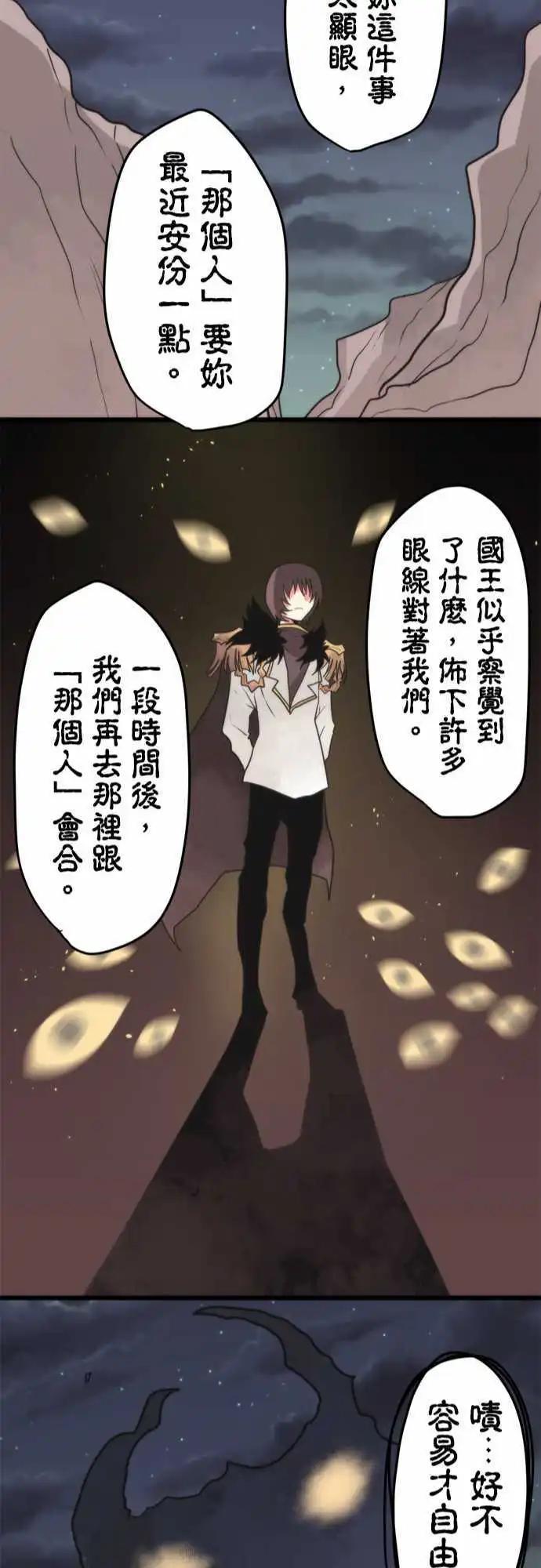 負債魔王 Devil Game - 第56話 「Pitfall」 - 4