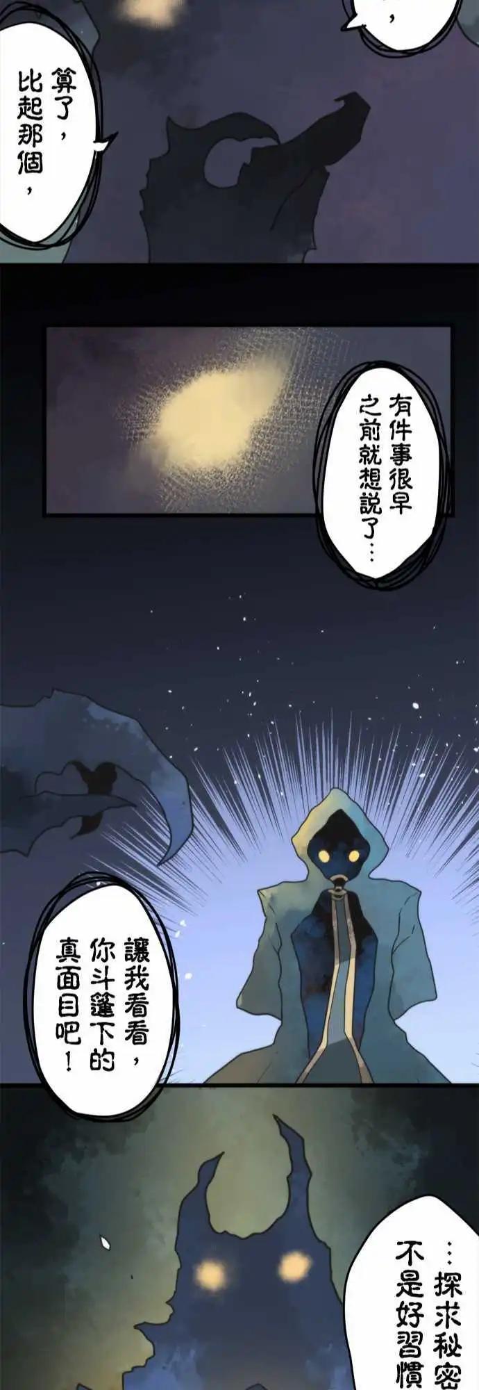 負債魔王 Devil Game - 第56話 「Pitfall」 - 5