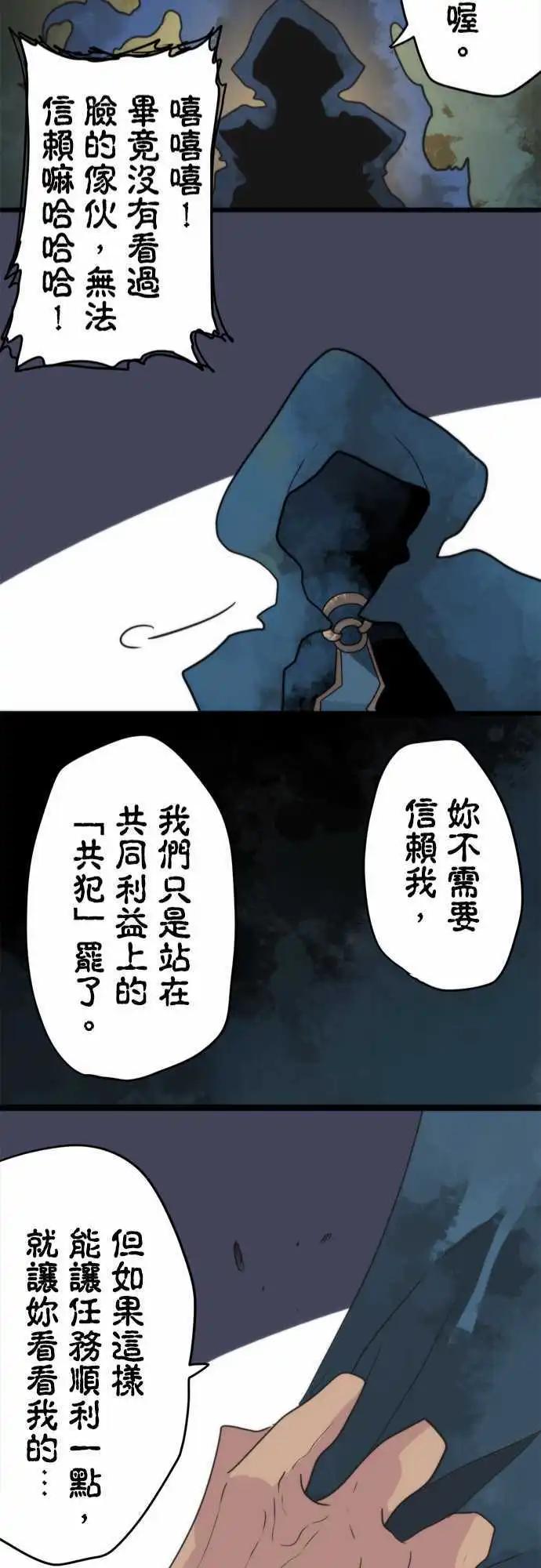 負債魔王 Devil Game - 第56話 「Pitfall」 - 6