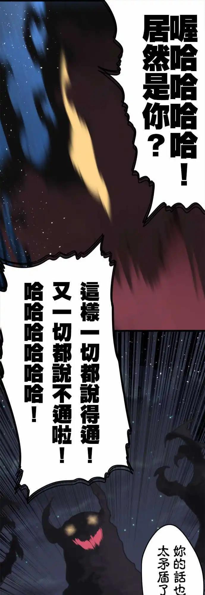 負債魔王 Devil Game - 第56話 「Pitfall」 - 2
