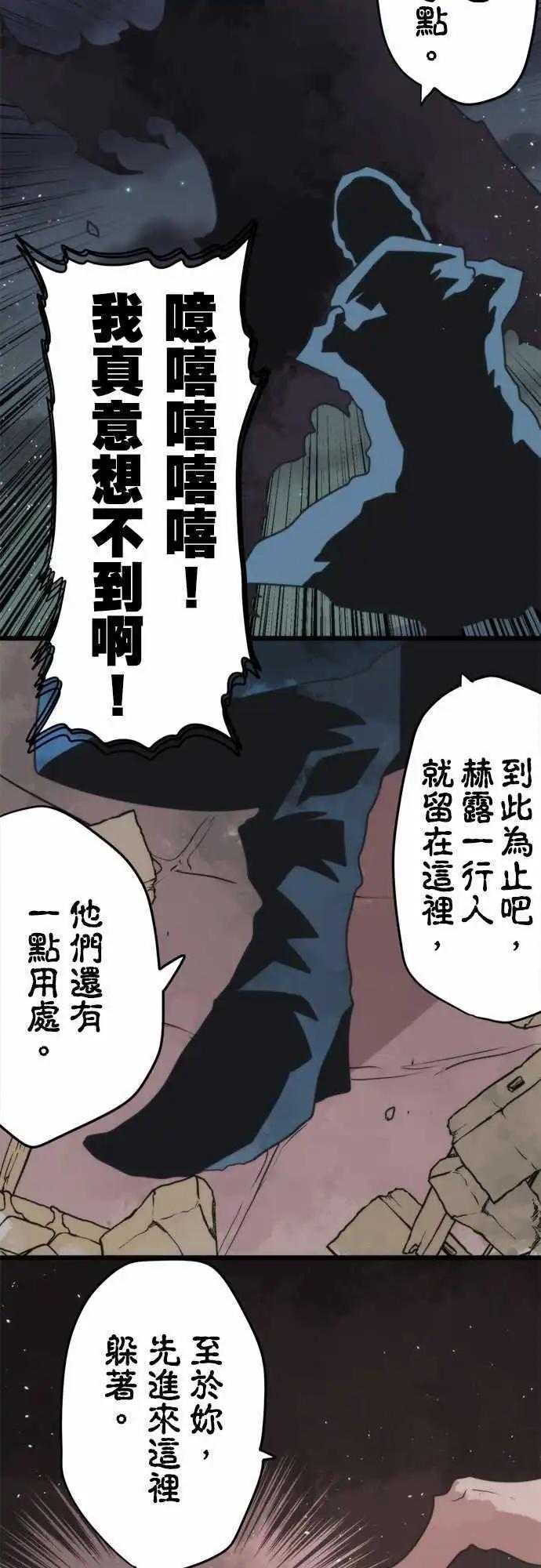 負債魔王 Devil Game - 第56話 「Pitfall」 - 3