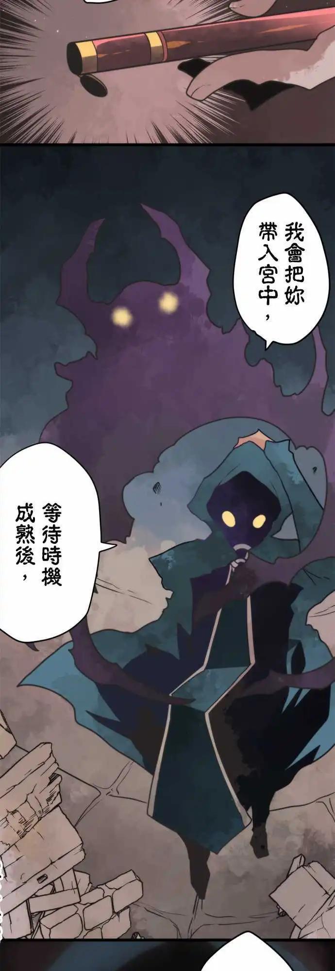 負債魔王 Devil Game - 第56話 「Pitfall」 - 4