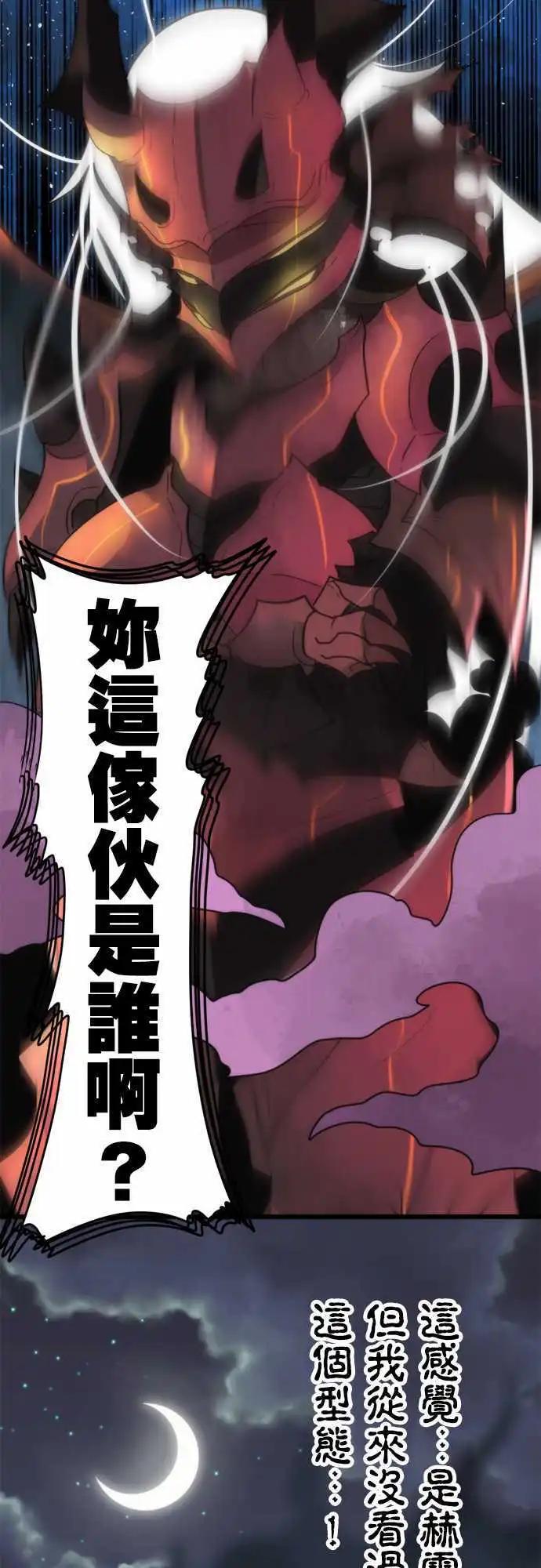 負債魔王 Devil Game - 第56話 「Pitfall」 - 4